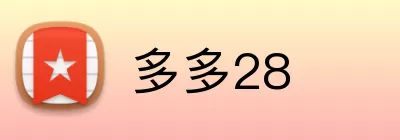 多多28 Logo